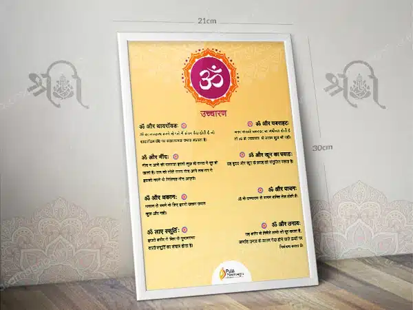 Om Poster with Frame 21cmx30cm