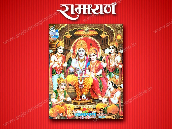 Ramayana CD