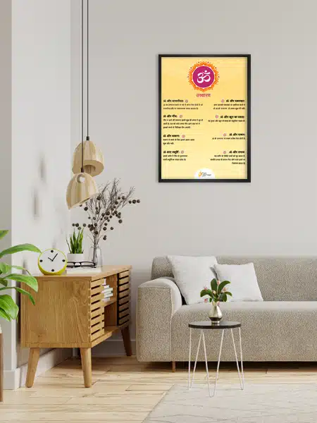 Om Poster With Aesthetic Designs With Frame for Home Decor, Mandir and Gifting, Diwali, etc. PSO - Image 3