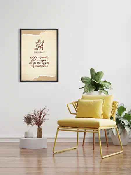 Shriram Hanumanji Poster With Aesthetic Designs With Frame for Home Decor, Mandir and Gifting, Diwali, Hanuman Jayanti, etc. PSO