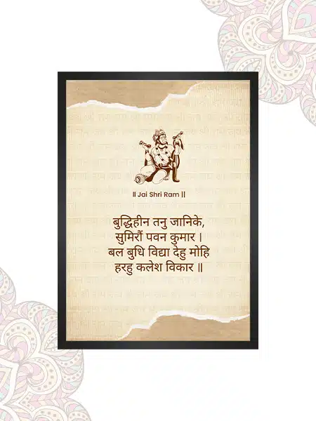 Shriram Hanumanji Poster With Aesthetic Designs With Frame for Home Decor, Mandir and Gifting, Diwali, Hanuman Jayanti, etc. PSO