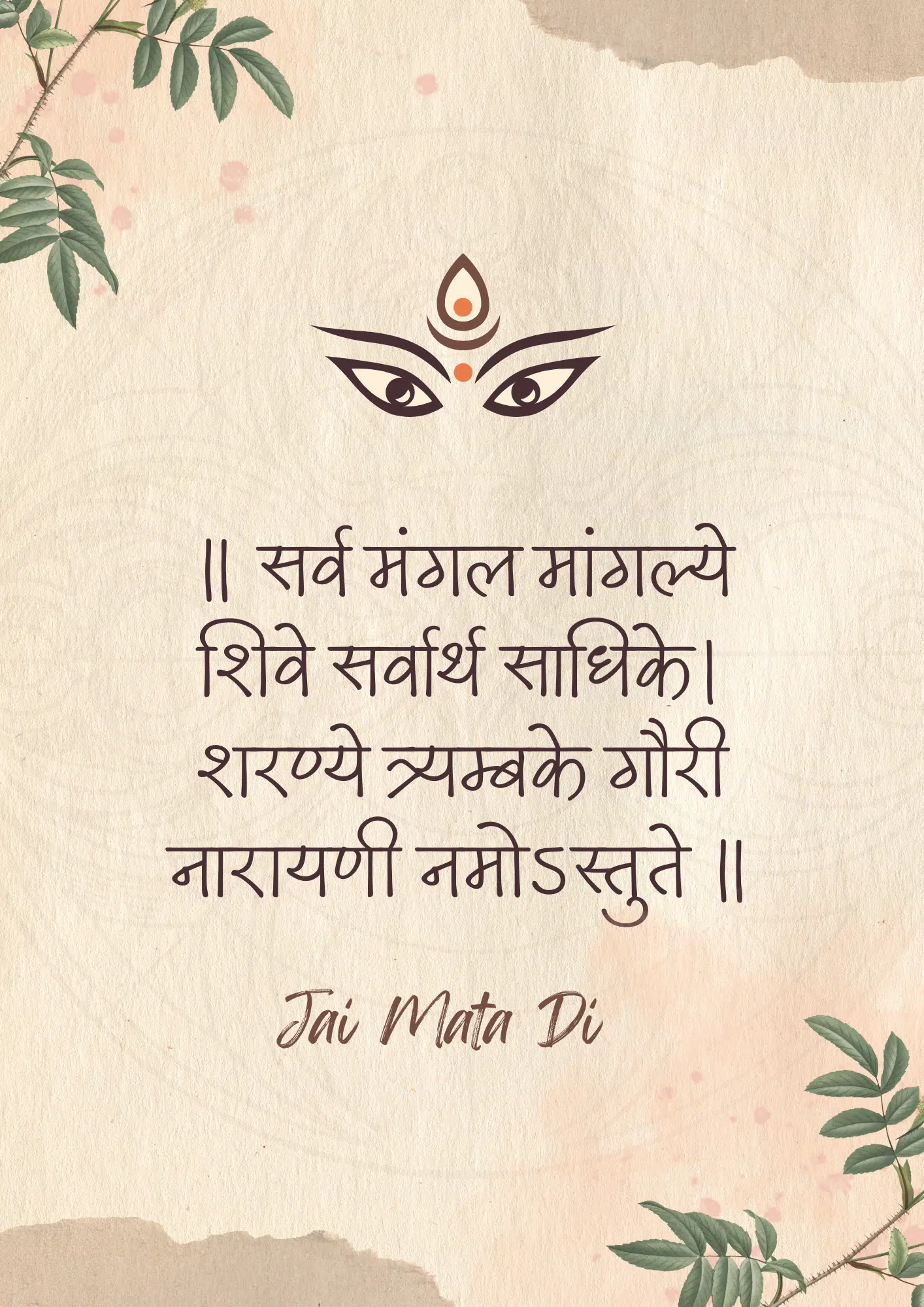 Devi Maa Poster With Aesthetic Designs With Frame for Home Decor, Mandir and Gifting, Diwali, Navratri etc. PSO