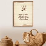 Shriram Hanumanji Aesthetic Framed Poster