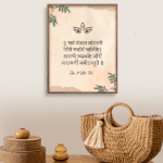 Devi Maa Aesthetic Home Decor Frame