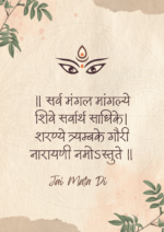 Devi Maa Aesthetic Home Decor Frame - Image 2