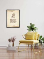 Shriram Hanumanji Aesthetic Framed Poster - Image 3