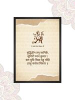 Shriram Hanumanji Aesthetic Framed Poster - Image 2